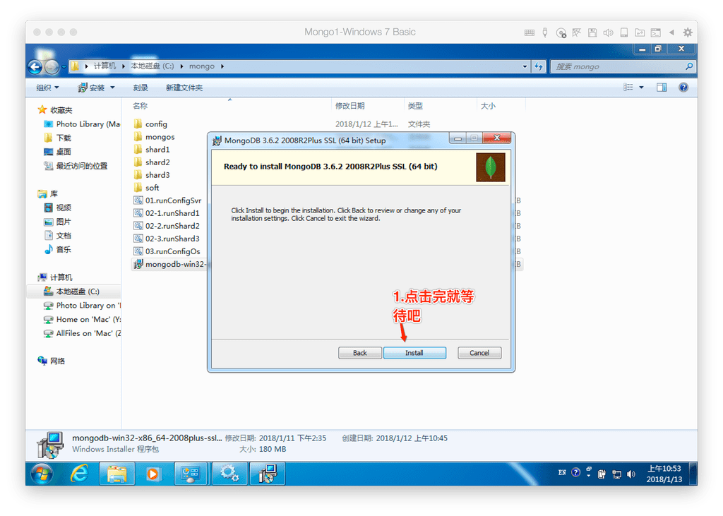 mongo-安装-6